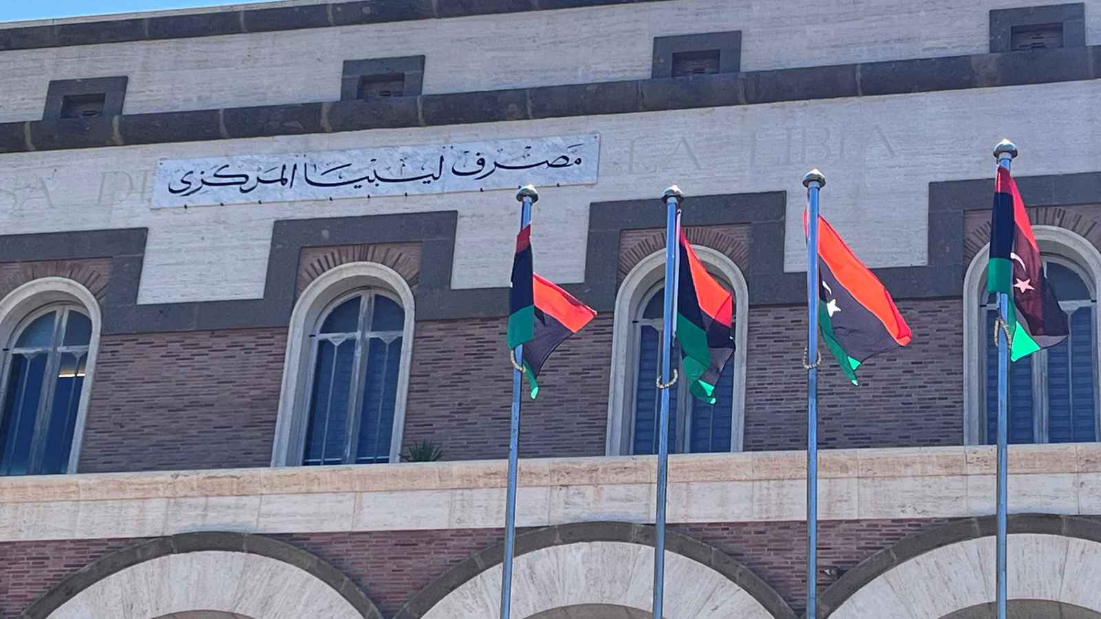 بعد هجوم سيبراني.. حبس مسؤولَين في المصرف المركزي الليبي